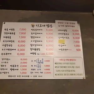 나그네 밥집 리뷰 사진