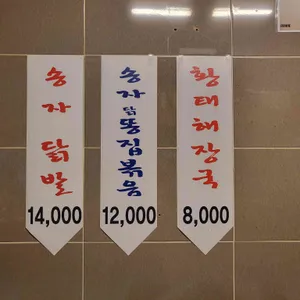 나그네 밥집 리뷰 사진