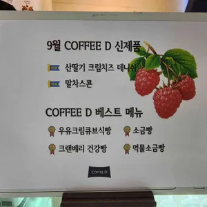 커피D 리뷰 사진