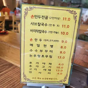 정원칼국수 리뷰 사진