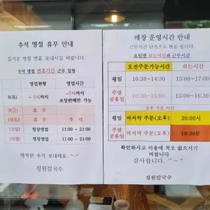 정원칼국수 리뷰 사진