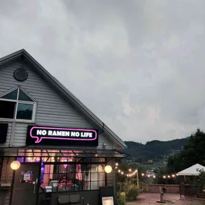 노라멘노라이프 리뷰 사진