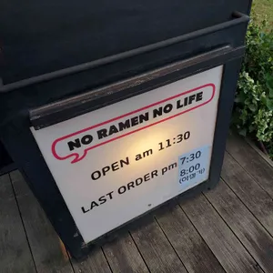 노라멘노라이프 리뷰 사진