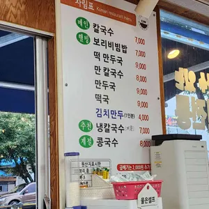 도문집 리뷰 사진
