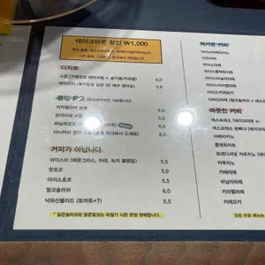 낙하산커피 리뷰 사진
