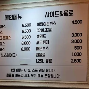 신선수제돈까스 리뷰 사진