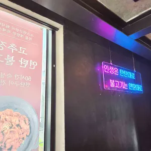 연탄대로 리뷰 사진