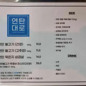 연탄대로 리뷰 사진