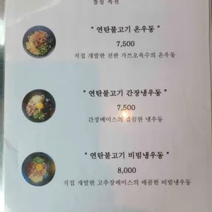 연탄대로 리뷰 사진