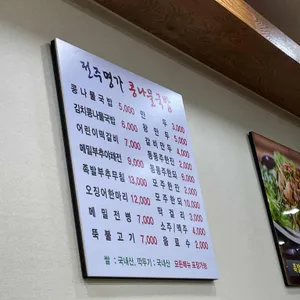 24시전주명가콩나물국밥 리뷰 사진