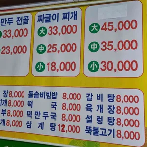 청석골칡냉면 리뷰 사진