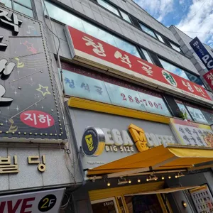 청석골칡냉면 리뷰 사진