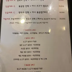 포앤라이스 리뷰 사진