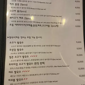 포앤라이스 리뷰 사진
