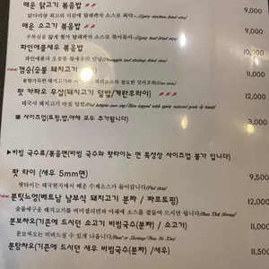 포앤라이스 리뷰 사진