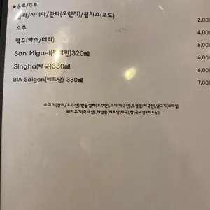 포앤라이스 리뷰 사진