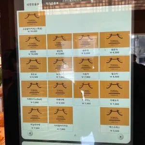 소양한옥티롤 리뷰 사진