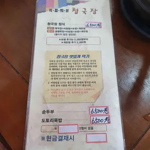 도래샘 리뷰 사진