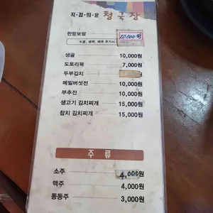 도래샘 리뷰 사진