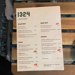 다이닝 1324 리뷰 사진