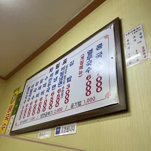 공릉멸치국수 리뷰 사진