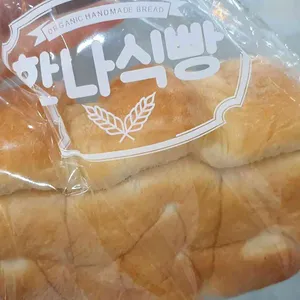 한나식빵 사진
