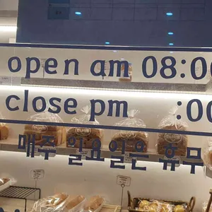 한나식빵 리뷰 사진