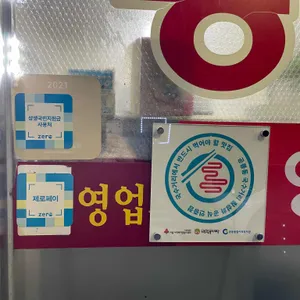 광성반점 리뷰 사진