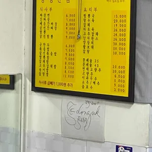 광성반점 리뷰 사진