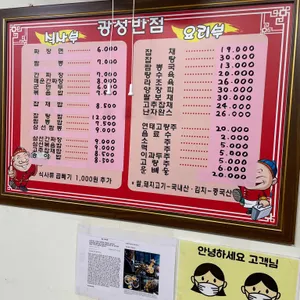 광성반점 리뷰 사진