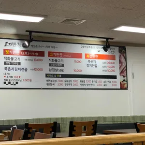 고기만찬 리뷰 사진
