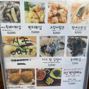 애월튀김간 리뷰 사진