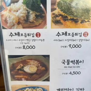 애월튀김간 리뷰 사진