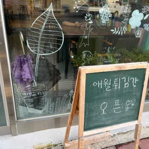 애월튀김간 리뷰 사진