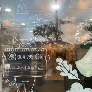 애월튀김간 리뷰 사진