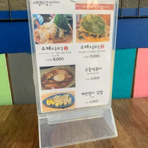 애월튀김간 리뷰 사진