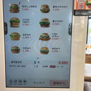 롯데리아 리뷰 사진