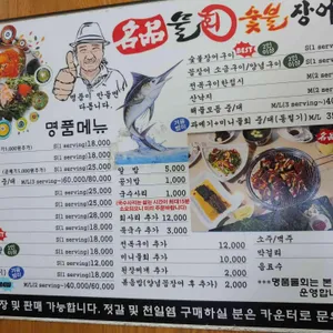 명품물회 리뷰 사진