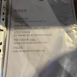 토리광 리뷰 사진