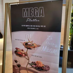 메가 바이트 리뷰 사진
