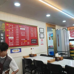 칠성반점 리뷰 사진