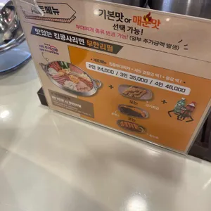 킹콩부대찌개 리뷰 사진
