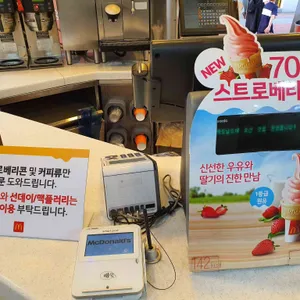맥도날드 리뷰 사진