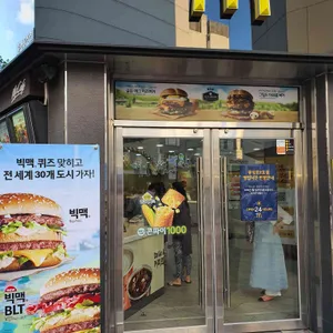 맥도날드 리뷰 사진