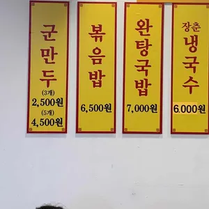 천진분식 리뷰 사진