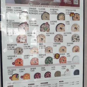 본죽 리뷰 사진