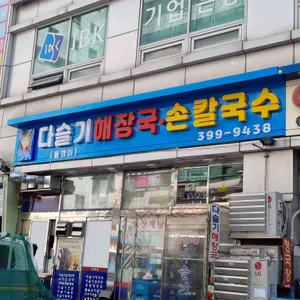 태연다슬기 리뷰 사진