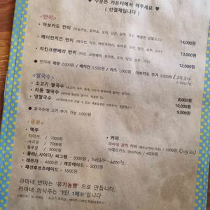 라마네의식주 리뷰 사진