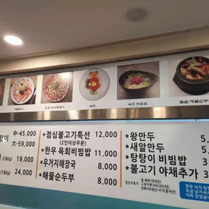 옛맛불고기 리뷰 사진