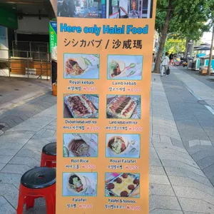 아드난케밥 리뷰 사진